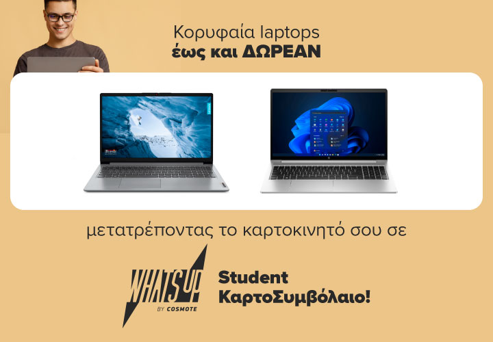 epidotisi laptops 2025